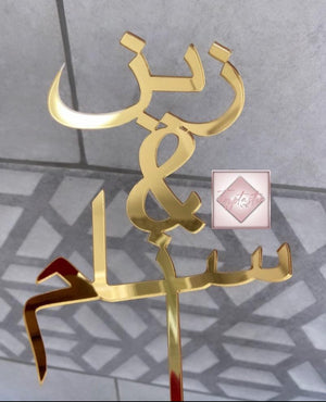 Arabic Acrylic cake topper